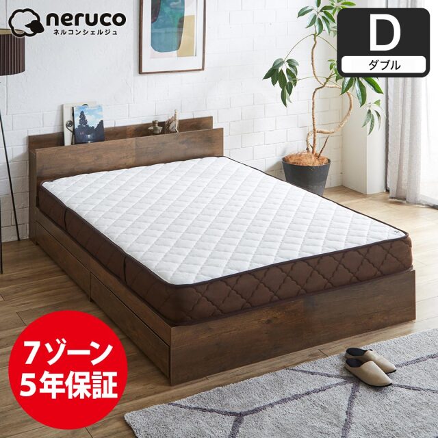 7ゾーンポケットコイルマットレス ダブル neruco オリジナルマットレス マットレス ベットマット  ポケットコイル マット 抗菌防臭 両面仕様