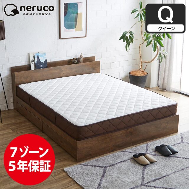 7ゾーンポケットコイルマットレス クイーン neruco オリジナルマットレス マットレス ベットマット  ポケットコイル マット 抗菌防臭 両面仕様