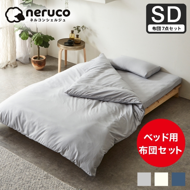 3つ折りウレタンマットレス付きベッド用 布団7点セット セミダブル カバー付き 掛け布団 枕 枕カバー  抗菌 防臭