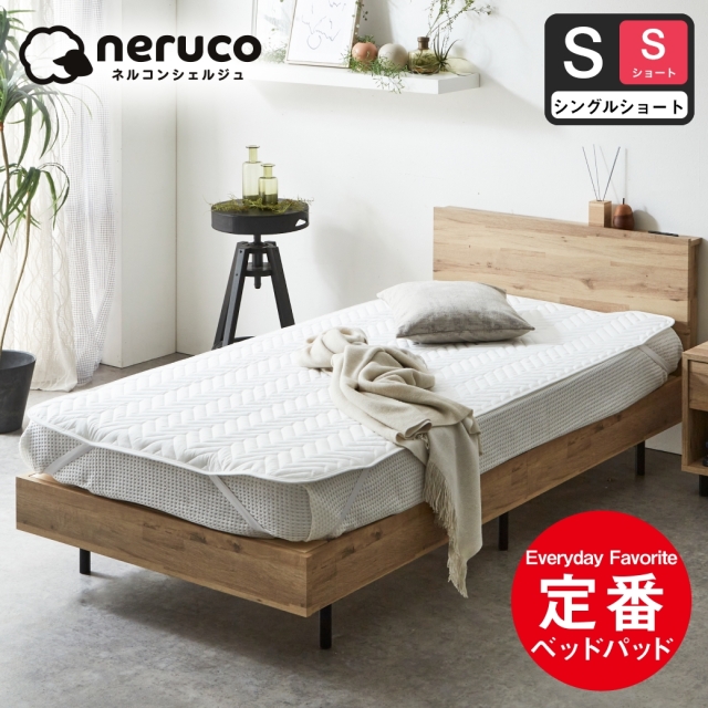 定番 ベッドパッド 【シングルショート】ショートサイズ 抗菌防臭 防ダニ 敷きパッド オールシーズン 洗えるキナリ エクリュ
