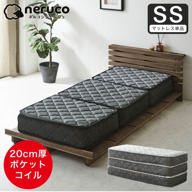 ポケットコイルマットレス 三つ折り 極厚20cm セミシングル高密度ポケットコイル 抗菌防臭 防ダニ 帝人マイティトップ2 圧縮ロール ソファになるマットレス