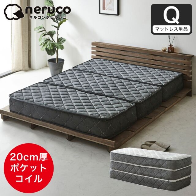 ポケットコイルマットレス 三つ折り 極厚20cm  クイーン 高密度ポケットコイル 抗菌防臭 防ダニ 帝人マイティトップ2 圧縮ロール ソファになるマットレス