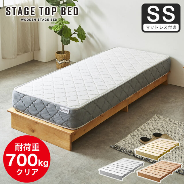 【ポイント10倍】ステージトップベッド セミシングル20cm厚nerucoバリューポケットコイルマットセット ヘッドレス ローベッド 耐荷重350kg 天然木 北欧パイン材 フロアベッド ステージベッド