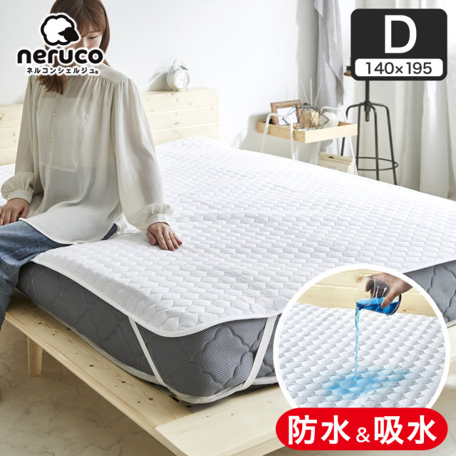 防水ベッドパッド ダブル 防水敷きパッド 防水 吸水 ベッドパッド 敷きパッド 洗える おねしょパッド 介護 ペット 防水シーツ 赤ちゃん ベビー 防水パット 汚れ防止 快適 オールシーズン シンプル