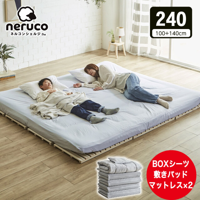 ファミリー敷き布団 240サイズ 厚さ12cm 連結 ウレタンマットレス 敷きパッド BOXシーツ 家族 3人 4人収納 4つ折り 折りたたみ 抗菌 防臭 防ダニ 高反発 通気性 ワイド 大きい 大きいサイズ ファミリーサイズ ファミリー布団