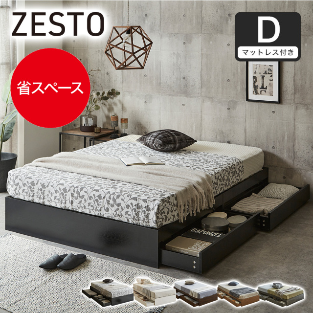 zesto ゼスト ヘッドレス 引き出し収納付きベッド ネルコZポケットコイルマットレス付き ダブル 2杯引出し付き すのこ床板 木製