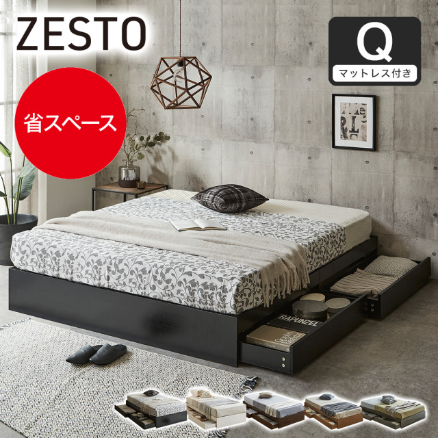 zesto ゼスト ヘッドレス 引き出し収納付きベッド ネルコスーパーハードマットレス付き ネイビー クイーン 2杯引出し付き すのこ床板