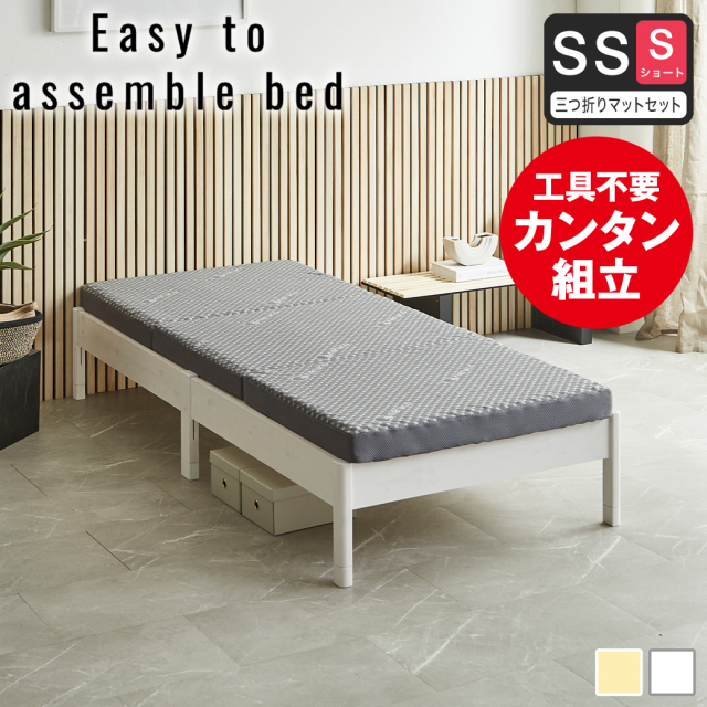 【ポイント10倍】簡単組み立てベッド すのこベッド 工具不要 ショートセミシングル マットレス付き 木製 パイン材 頑丈 時短 組立カンタン ナチュラル ホワイト