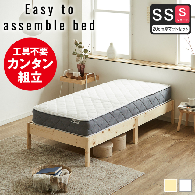 【ポイント10倍】簡単組み立てベッド すのこベッド 工具不要 ショートセミシングル マットレス付き 木製 パイン材 頑丈 時短 組立カンタン ナチュラル ホワイト