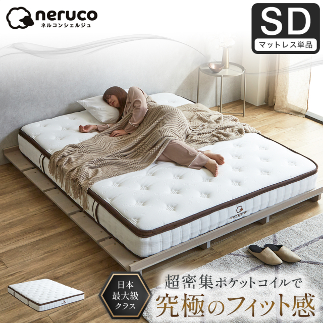 極厚25cm ハイカウントマットレス セミダブル ポケットコイル 超高密度 3ゾーン 高反発 硬め 抗菌 防ダニ 防臭 消臭 ハイカウント コイル数2109個 マットレス