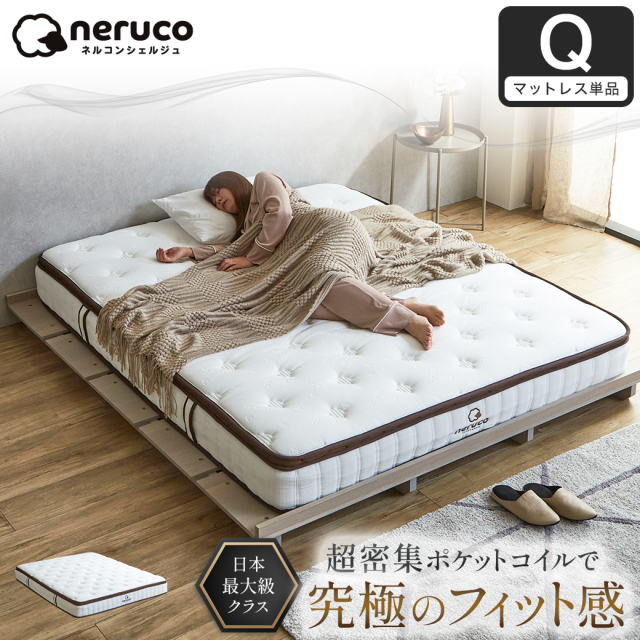 極厚25cm ハイカウントマットレス クイーン ポケットコイル 超高密度 3ゾーン 高反発 硬め 抗菌 防ダニ 防臭 消臭 ハイカウント コイル数2793個 マットレス