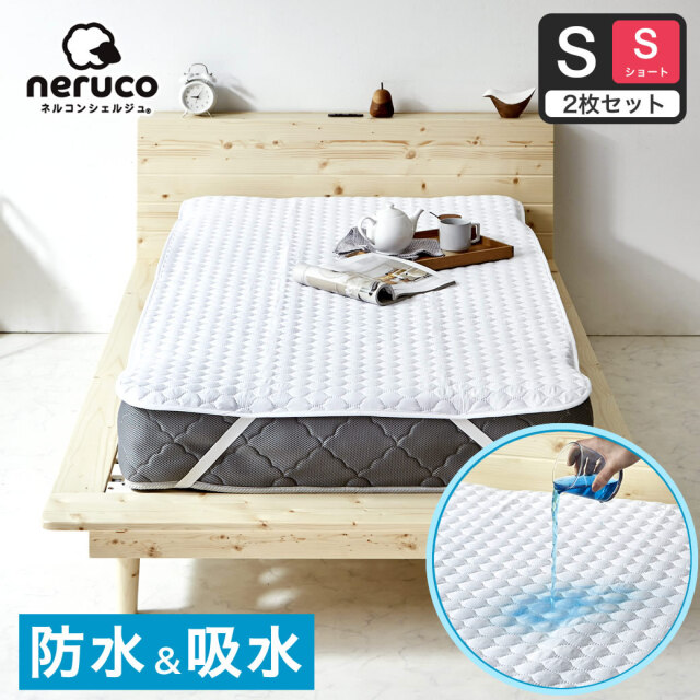 防水ベッドパッド 【シングルショート】2枚セット 防水敷きパッド 防水 吸水 ベッドパッド 敷きパッド 洗える おねしょパッド 介護 ペット 防水シーツ 赤ちゃん ベビー 防水パット 汚れ防止 快適 オールシーズン シンプル