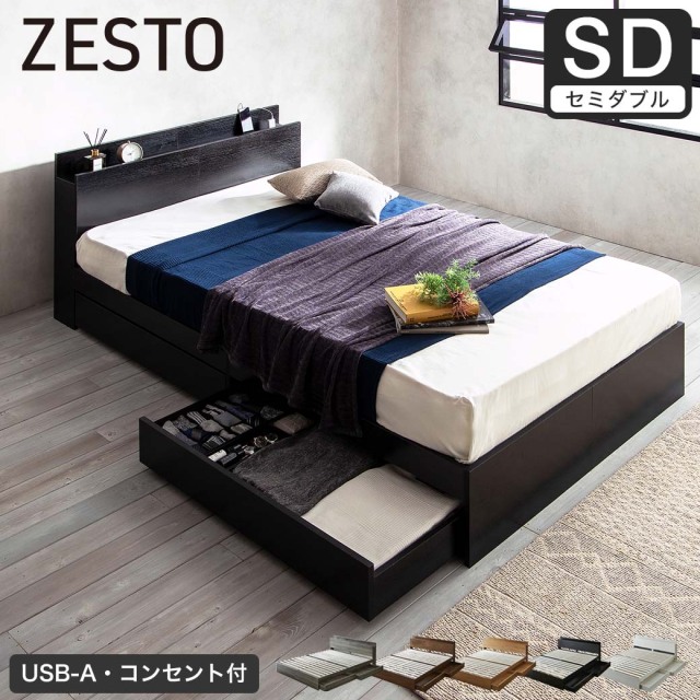 【ポイント10倍】収納付きベッド セミダブル 厚23cm 日本製 国産 交互配列ポケットコイルマットレス付 すのこベッド 収納ベッド 棚 USB