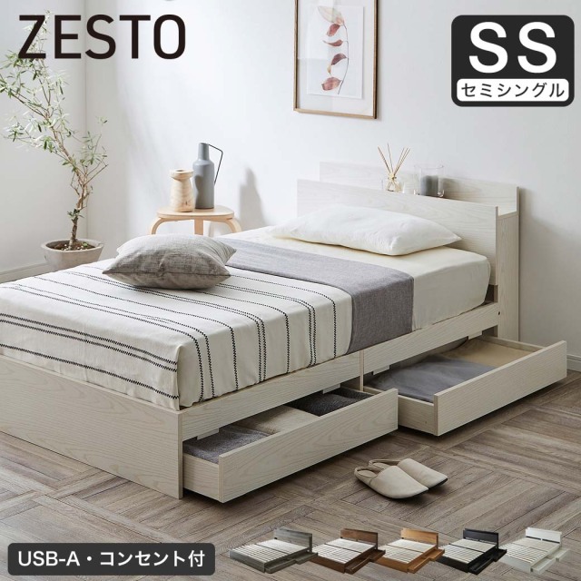 収納付きベッド セミシングル 厚25cm ハイカウントポケットコイルマットレス付 すのこベッド 収納ベッド 棚 USB