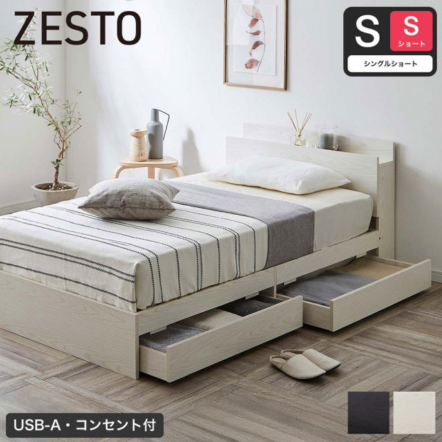 zest