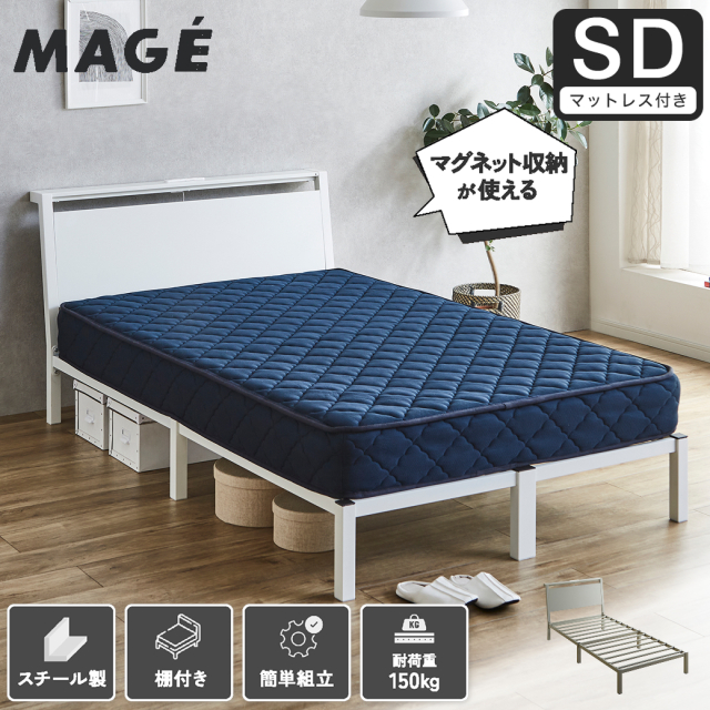 【ポイント10倍】スチールベッド マグネット対応ベッド マジェ 磁石がつくヘッドボード セミダブル スーパーハードマットレス付 磁石