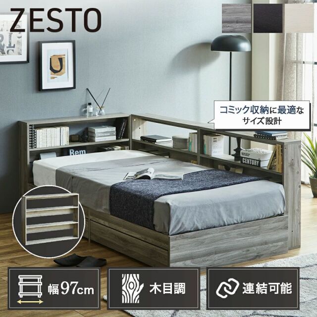 サイドラック 連結できるベッドサイドラック 幅97.2cm おしゃれ 後付けヘッドボード 収納 サイドテーブル ベッド横 コンパクト 木製