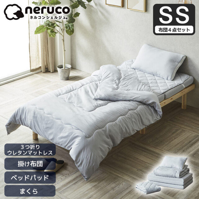 3つ折りマットレス付き布団4点セット セミシングル  プロファイルウレタンマットレス ベッドパッド まくら 布団セット