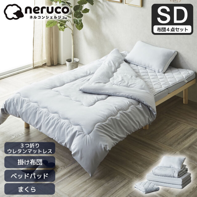 3つ折りマットレス付き布団4点セット セミダブル プロファイルウレタンマットレス ベッドパッド まくら 布団セット