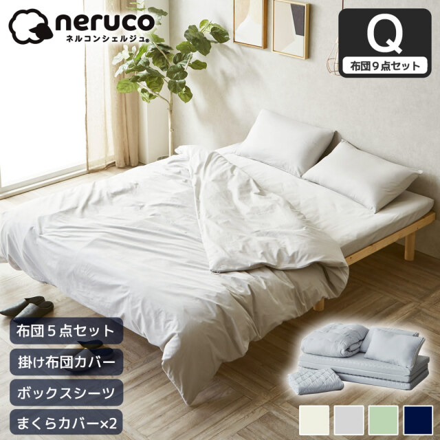 【セット品】3つ折りマットレス付き布団セット 布団カバーセットクイーン+綿100％ツイル布団カバーセット ボックスシーツ クイーン+