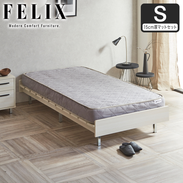【ポイント10倍】フェリクス Felix すのこベッド ヘッドなし 木製 シンプル モダン 組み立て簡単 シングル 15cm厚マットレス付き