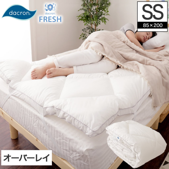 オーバーレイ 敷きパッド セミシングル ふわふわボリュームベッドパッド  中綿ダクロン(R）通気性が良く 丸洗いできてへたりにくい