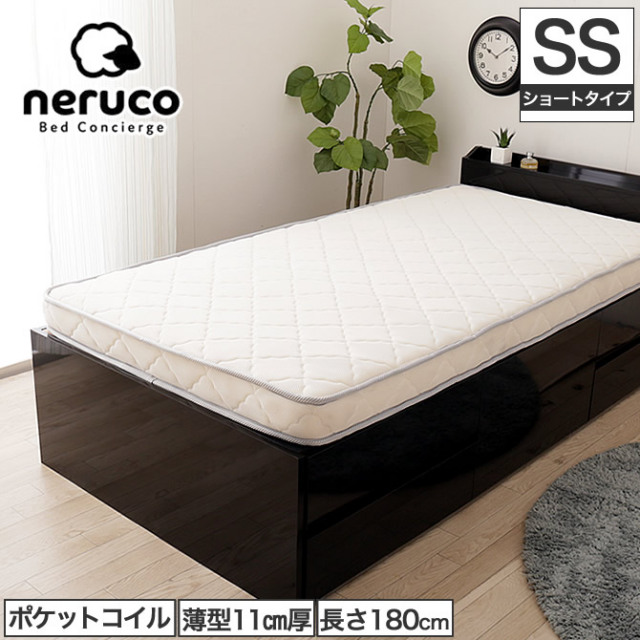 neruco ポケットコイルマットレス 【ショートセミシングル】薄型ポケットコイルマットレス 11cm厚 長さ180cm スリムショートマットレス ベッドマットレス スプリングマットレス