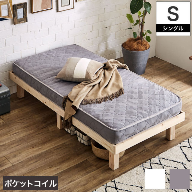 ネルコZポケットコイルマットレス 厚さ15cm マットレス シングル スプリングマットレス 硬め ハードタイプ ポケットコイルマット グレー アイボリー ベッドマットレス