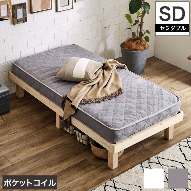 ネルコZポケットコイルマットレス 厚さ15cm マットレス セミダブル スプリングマットレス 硬め ハードタイプ ポケットコイルマット グレー アイボリー ベッドマットレス