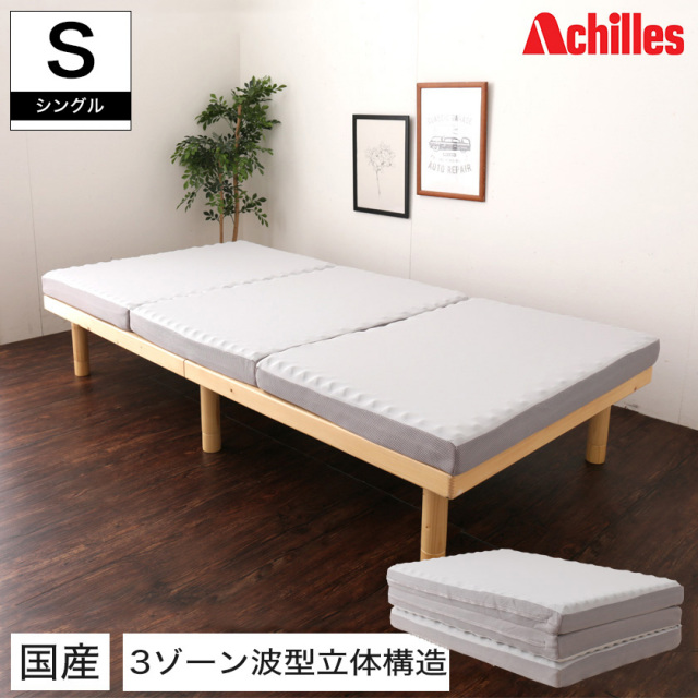 マットレス シングル 日本製 三つ折りマットレス スリープ・フロージョン シングル 150N 高反発 高弾性 折りたたみマットレス 【受注生産品】