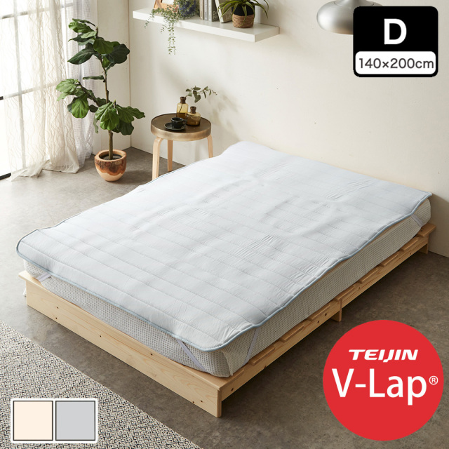 テイジン V-Lap(R)ベッドパッド ダブル(140×200cm)  綿ニット 敷きパッド 軽量 オールシーズン対応 体圧分散 オーバーレイ 日本製