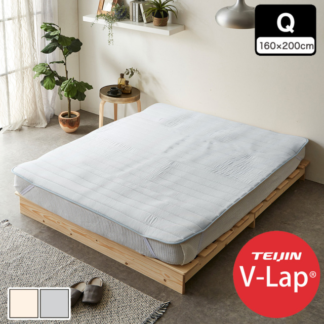 テイジン V-Lap(R)ベッドパッド クイーン(160×200cm)  綿ニット 敷きパッド 軽量 オールシーズン対応 体圧分散 オーバーレイ 日本製