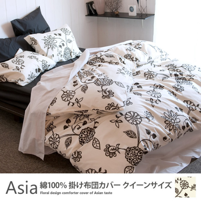 掛け布団カバー クイーン 綿100%　アジアンテイストの花柄・ エイジア(Asia) Fab the Home