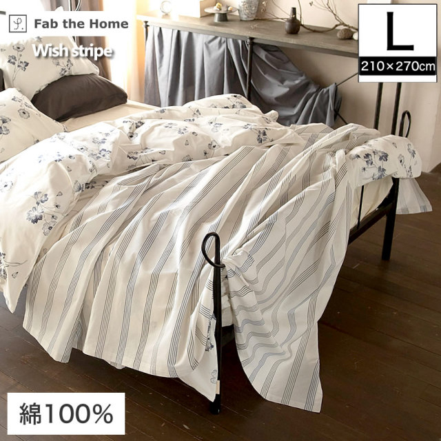 Fab the Home ウィッシュストライプ wishstripe マルチカバーL 210×270   綿100％ ベッドカバー ソファカバー ベッドスプレッド