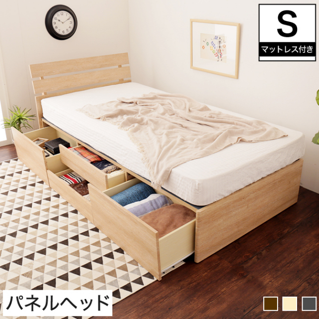 【ポイント10倍】チェストベッド シングル 木製 フランスベッド社製薄型高密度連続スプリングマットレス付き パネル型 引き出し4杯 BOX構造 【大型家具配送】