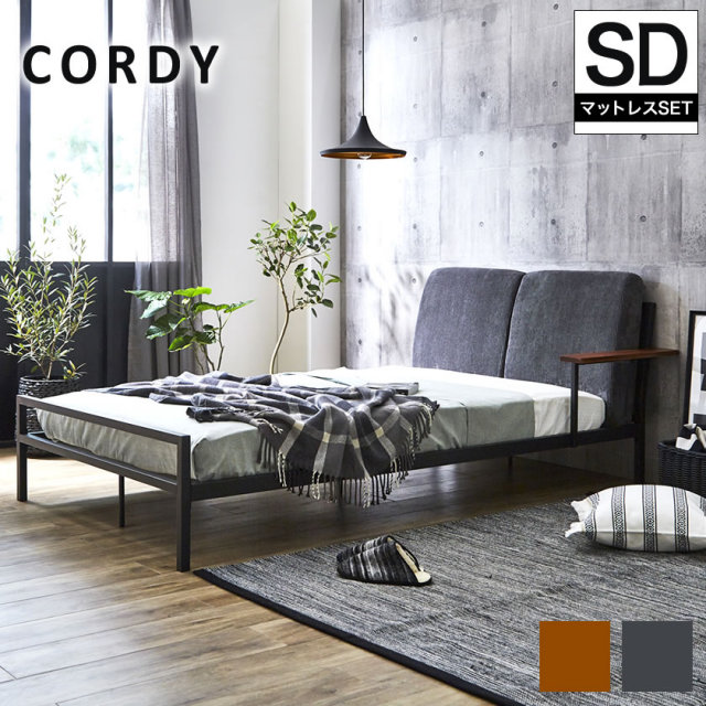 【ポイント10倍】Cordy  セミダブル ファブリックベッド  アイアンベッド 木製手すり ポケットコイルマットレス付き コーデュロイ|セミダブルサイズ SD 【大型家具配送】