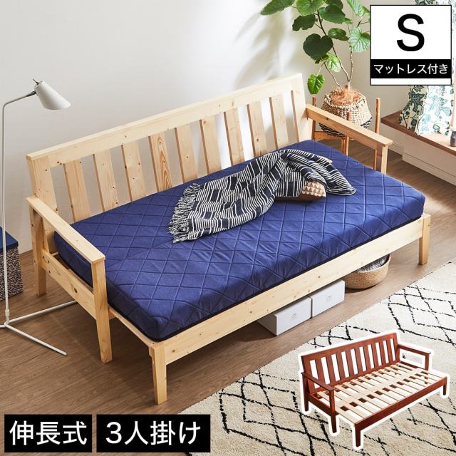 【ポイント10倍】ソファベッド ポケットコイルマットレス付き すのこベッド 【ショートシングル】 伸長式ソファベッド リビングソファベッド 【大型家具配送】