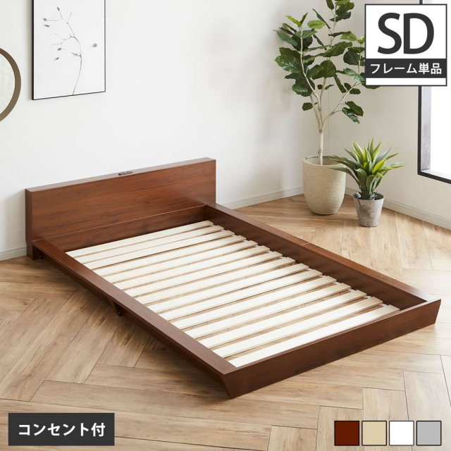 Platform Bed ローベッド セミダブル 棚付きコンセント2口 木製ベッド フロアベッド ステージベッド すのこ スタイリッシュ 【大型家具配送】