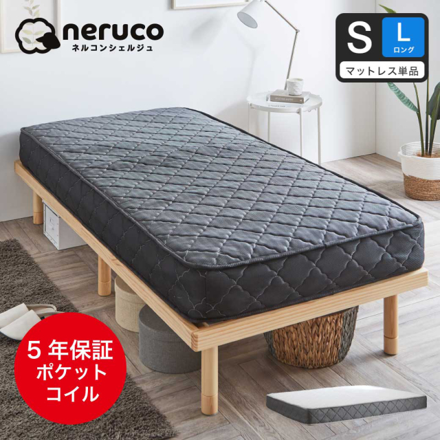 ポケットコイルマットレス シングルロング 厚さ20cm 長さ210cm 高密度 バリュー  ベッドコンシェルジュ  マットレス 抗菌防臭 防ダニ
