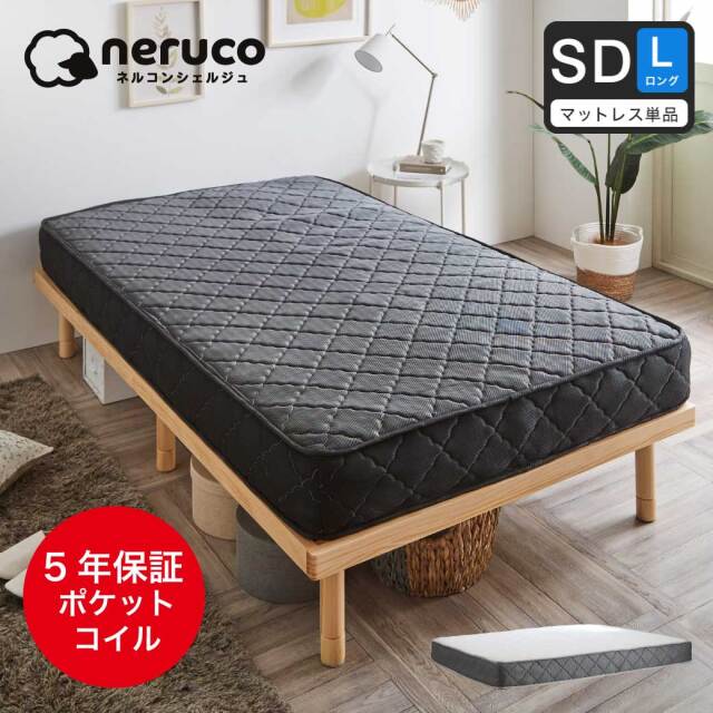 ポケットコイルマットレス セミダブルロング 厚さ20cm 長さ210cm 高密度 バリュー  ベッドコンシェルジュ  マットレス 抗菌防臭 防ダニ
