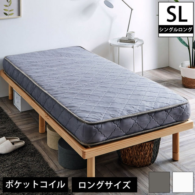 ネルコZポケットコイルマットレス 厚さ15cm【シングルロング】 97×210×15cm スプリングマットレス 硬め ハードタイプ ポケットコイルマット グレー アイボリー