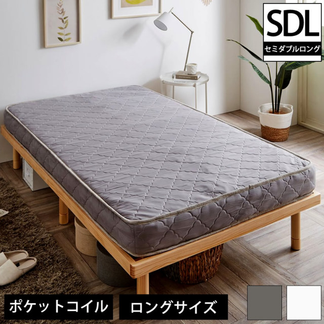 ネルコZポケットコイルマットレス 厚さ15cm【セミダブルロング】 120×210×15cm スプリングマットレス 硬め ハードタイプ ポケットコイルマット グレー アイボリー