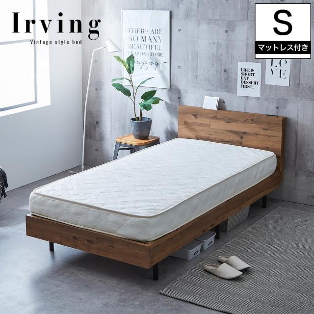【ポイント10倍】棚付きベッド すのこベッド 厚さ15cmポケットコイルマットレスセット シングル 木製 コンセント ベッド おしゃれ すのこベッド