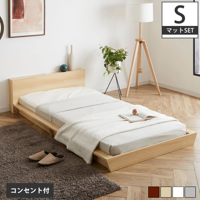 【ポイント10倍】Platform Bed ローベッド シングル 15cm厚 ポケットコイルマットレス付 棚付きコンセント2口 木製ベッド フロアベッド ステージベッド