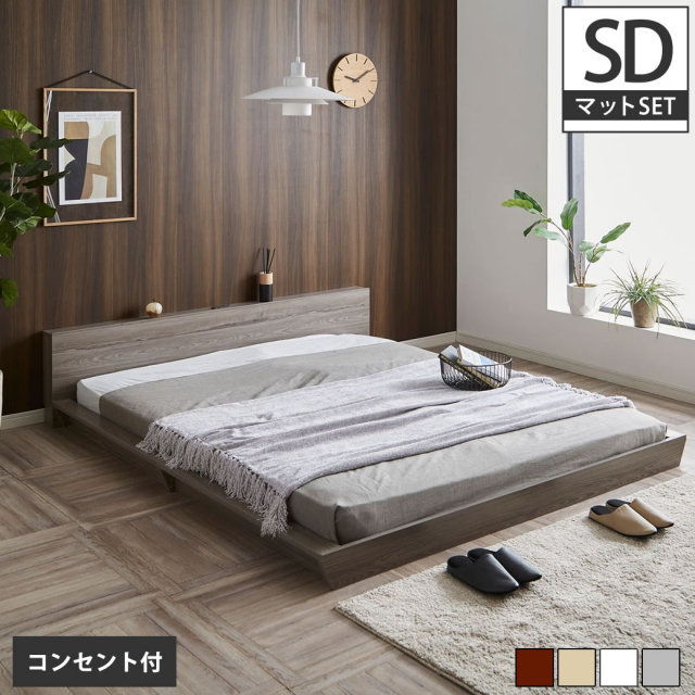 【ポイント10倍】Platform Bed ローベッド セミダブル 20cm厚 ポケットコイルマットレス付 棚付きコンセント2口 木製ベッド フロアベッド ステージベッド 【大型家具配送】