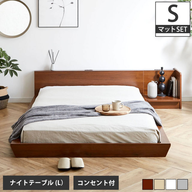 【ポイント10倍】Platform Bed ローベッド シングル ナイトテーブルL(左) 15cm厚 ポケットコイルマットレス付 棚付きコンセント2口 木製ベッド 【大型家具配送】