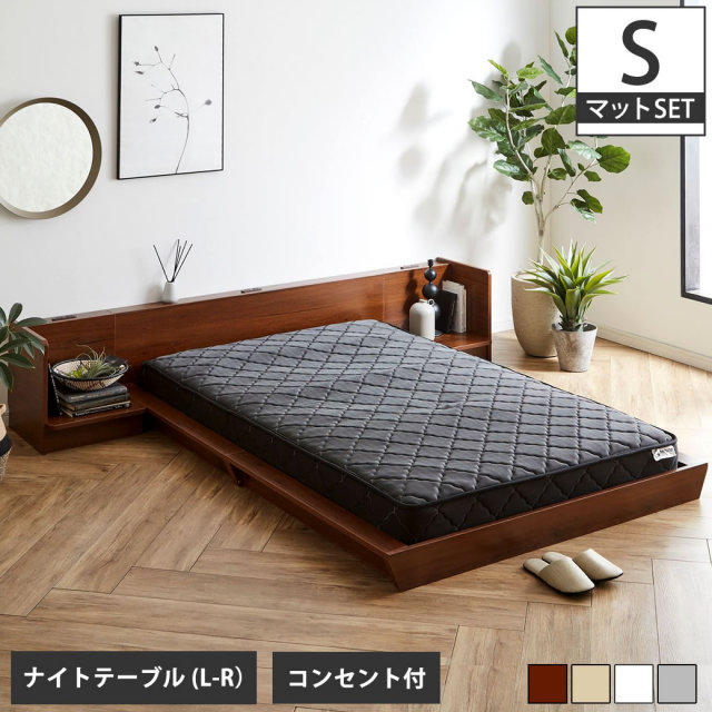 【ポイント10倍】Platform Bed ローベッド シングル ナイトテーブルLR(左右) 20cm厚 ポケットコイルマットレス付 棚付きコンセント2口 木製ベッド 【大型家具配送】