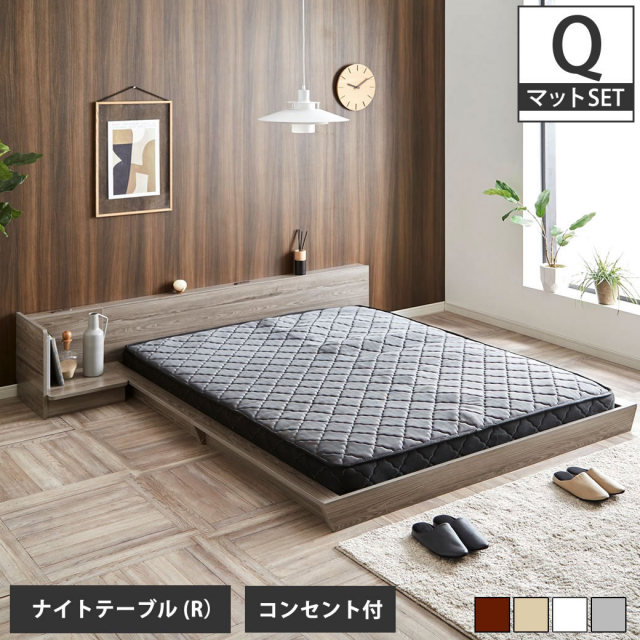 【ポイント10倍】Platform Bed ローベッド クイーン ナイトテーブルR(右) 20cm厚 ポケットコイルマットレス付 棚付きコンセント2口 木製ベッド 【大型家具配送】