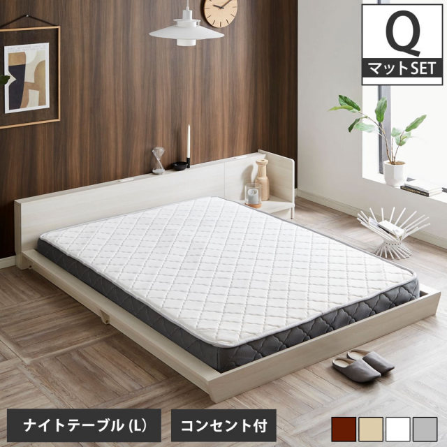 【ポイント10倍】Platform Bed ローベッド クイーン ナイトテーブルL(左) 20cm厚 ポケットコイルマットレス付 棚付きコンセント2口 木製ベッド 【大型家具配送】