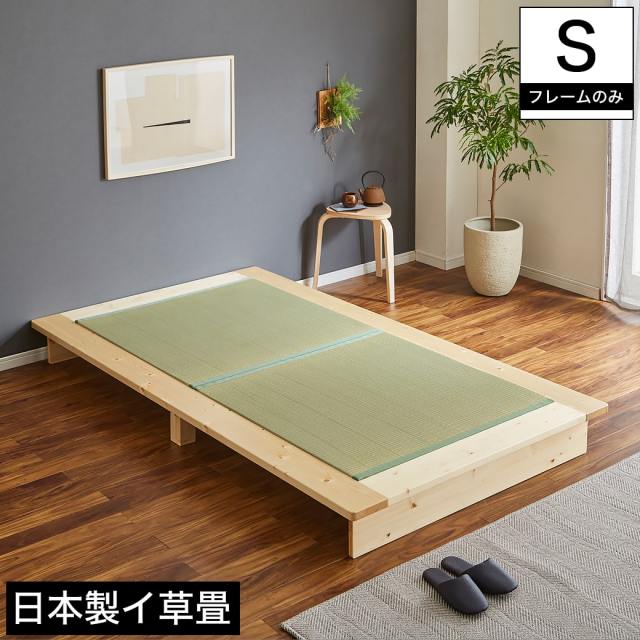 畳ベッド 畳ステージベッド 日本製縁有り畳タイプ シングル 畳ベッド本体のみ 木製 ローベッド シングルサイズ シングルベッド 畳ベッド本体のみ 木製ベッド すのこベッド 日本製縁有り畳タイプ フロアベッド  【大型家具配送】